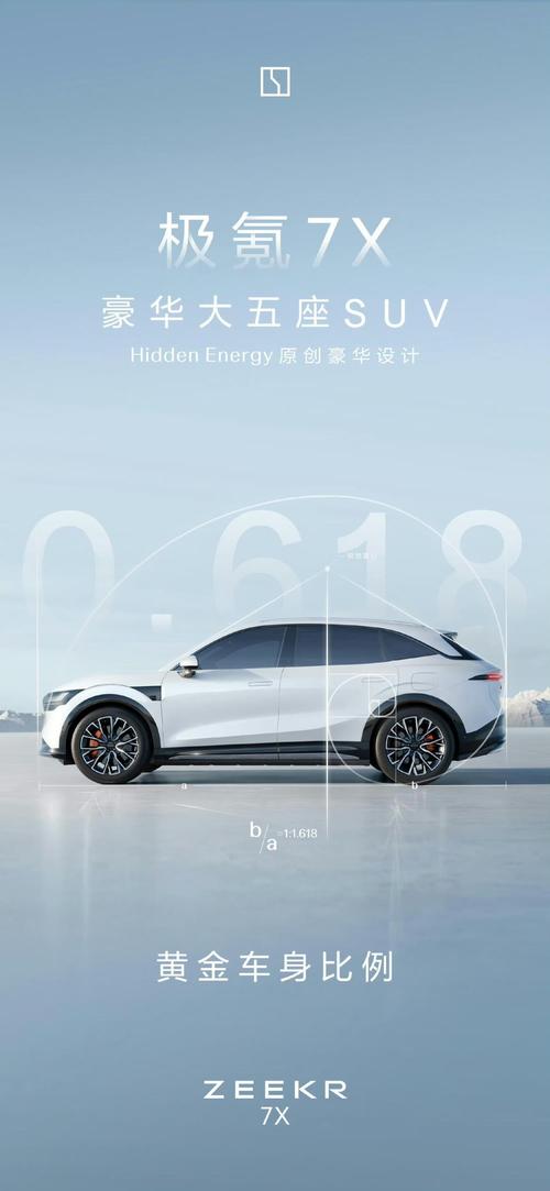佛山242雪佛兰的品牌故事与传播，极氪X紧凑型SUV的时尚与科技